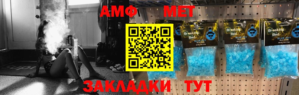 Amphetamine 98%  Вход с VPN  Amphetamine  Чебаркуль 