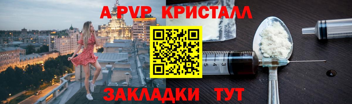Чебаркуль  Alfa_PVP VHQ  А ПВП  наркошоп  A PVP крисы CK  Альфа ПВП СК  Вход с VPN 