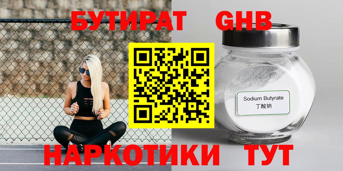 Чебаркуль  БУТИРАТ BDO  Вход с VPN 