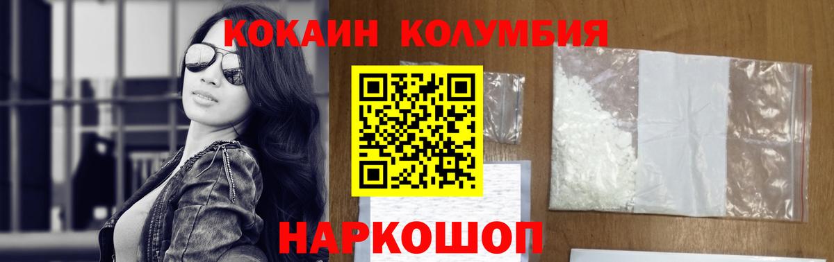 КОКАИН FishScale  COCAIN 99%  Вход с VPN  Чебаркуль 