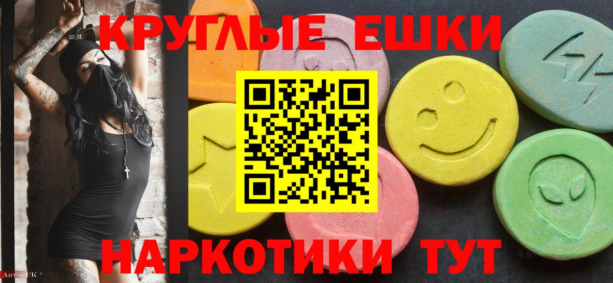 Чебаркуль  это официальный сайт  наркошоп  Вход с VPN  ЭКСТАЗИ 99%  Экстази  Ecstasy VHQ 