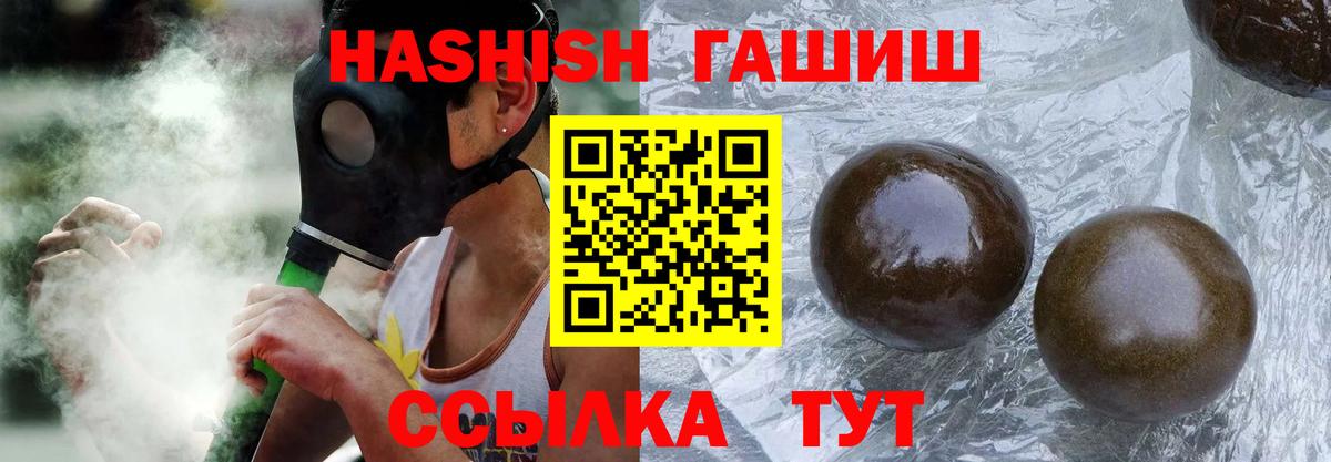 Гашиш hashish Чебаркуль