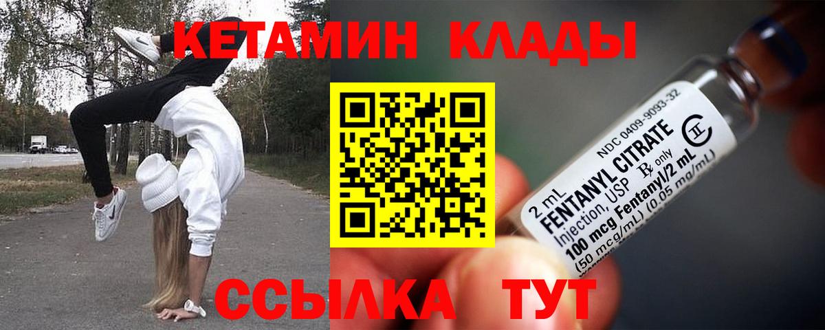 КЕТАМИН ketamine  Вход с VPN  дарк нет формула  Кетамин ketamine  Чебаркуль 