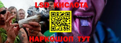 марки lsd Можайск
