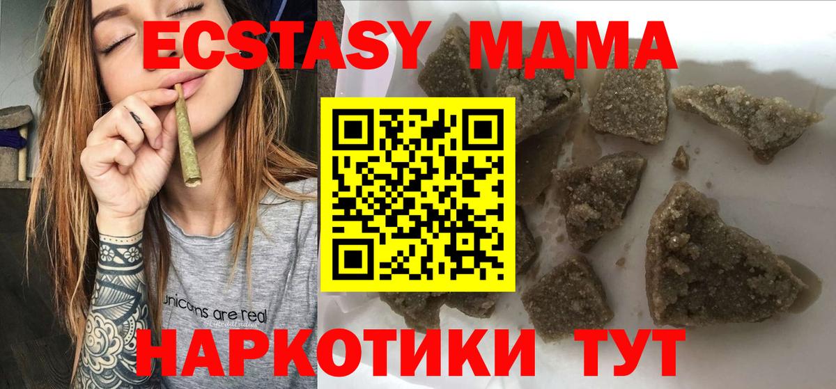 МДМА VHQ  MDMA  Чебаркуль  Вход с VPN  MDMA кристаллы 