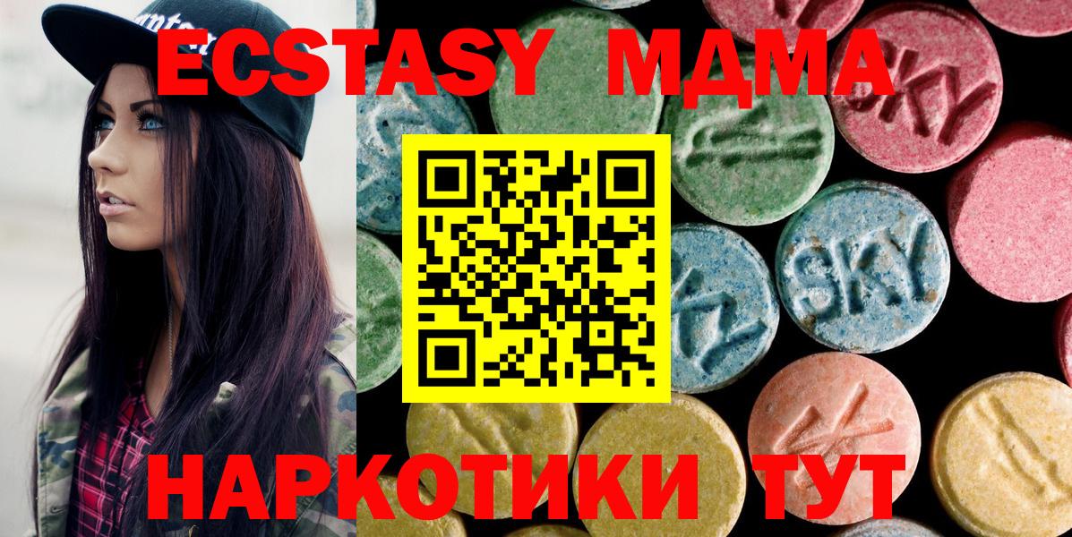 MDMA crystal Чебаркуль