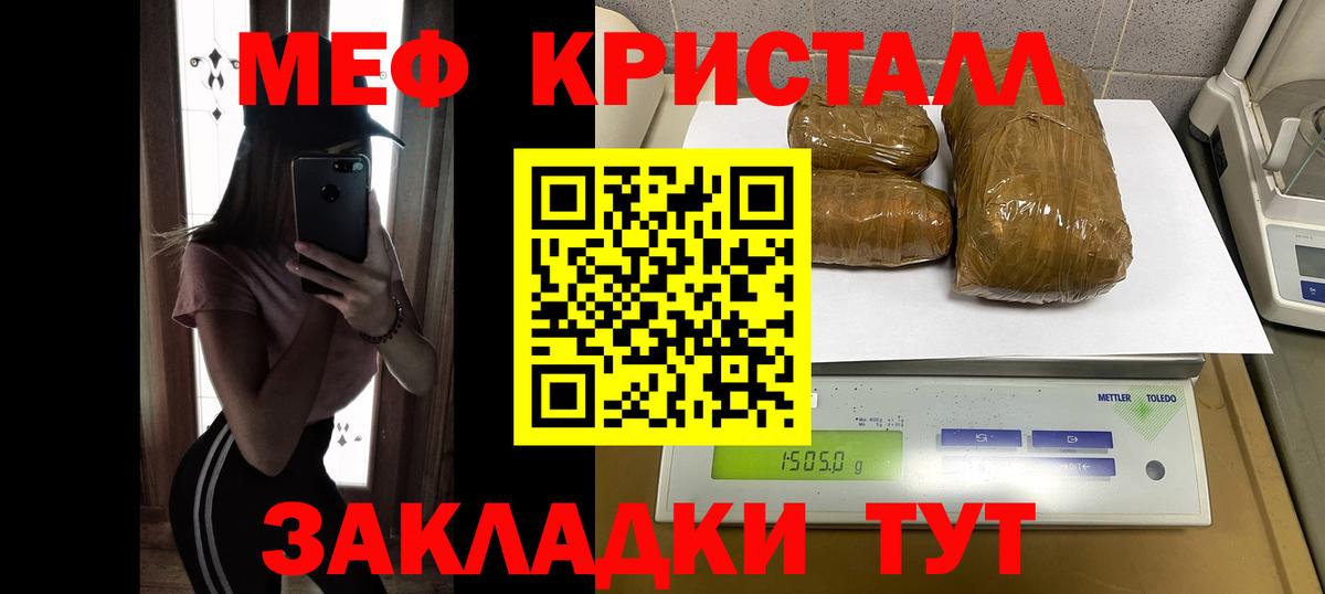 Мефедрон мука Чебаркуль