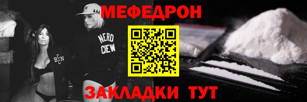 Чебаркуль  Меф mephedrone  Вход с VPN  МЯУ-МЯУ  гидра как войти  МЕФ VHQ 