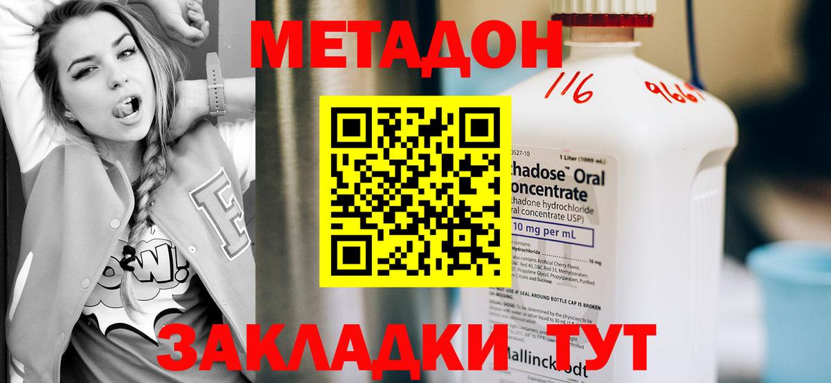Чебаркуль  МЕТАДОН methadone  Вход с VPN  МЕТАДОН кристалл 