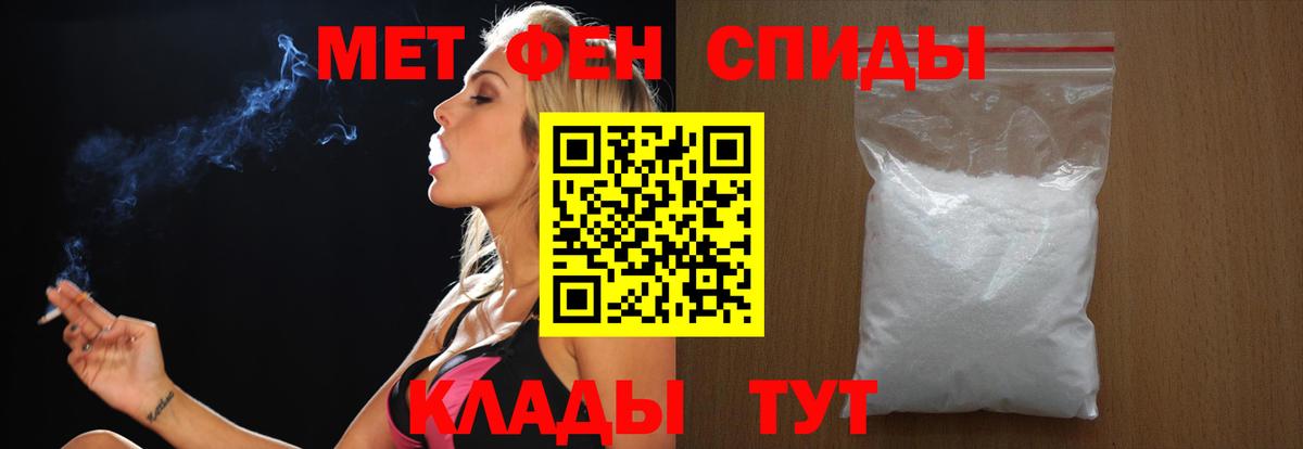 Метамфетамин винт Чебаркуль