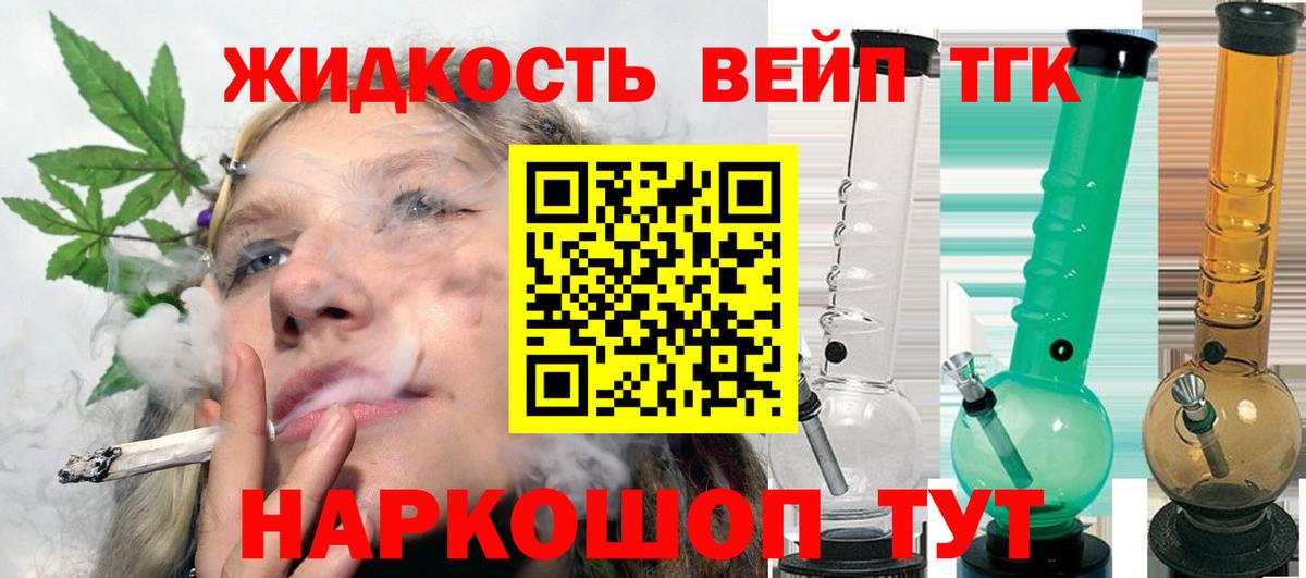 ТГК THC oil Чебаркуль