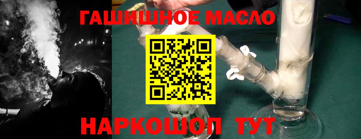 Дистиллят ТГК гашишное масло  ТГК THC oil  Чебаркуль  Вход с VPN 